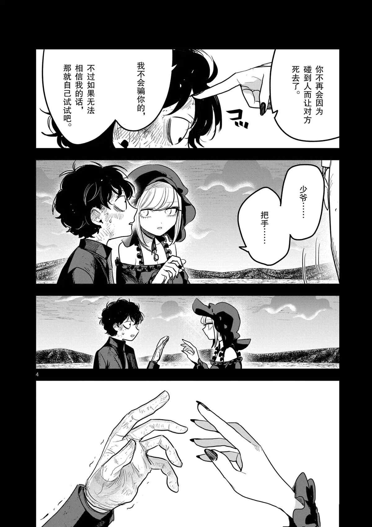 错误已隐藏