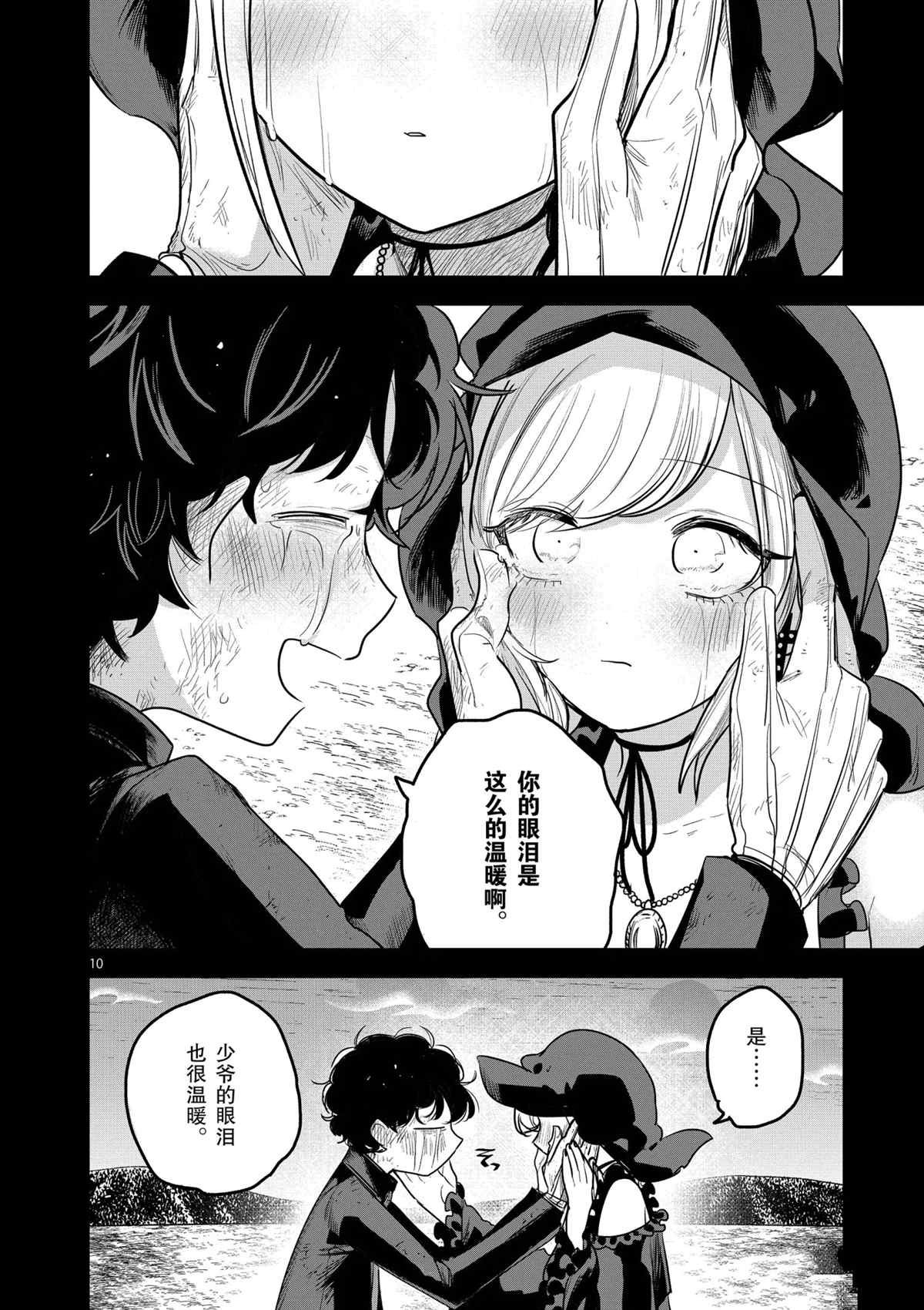 错误已隐藏