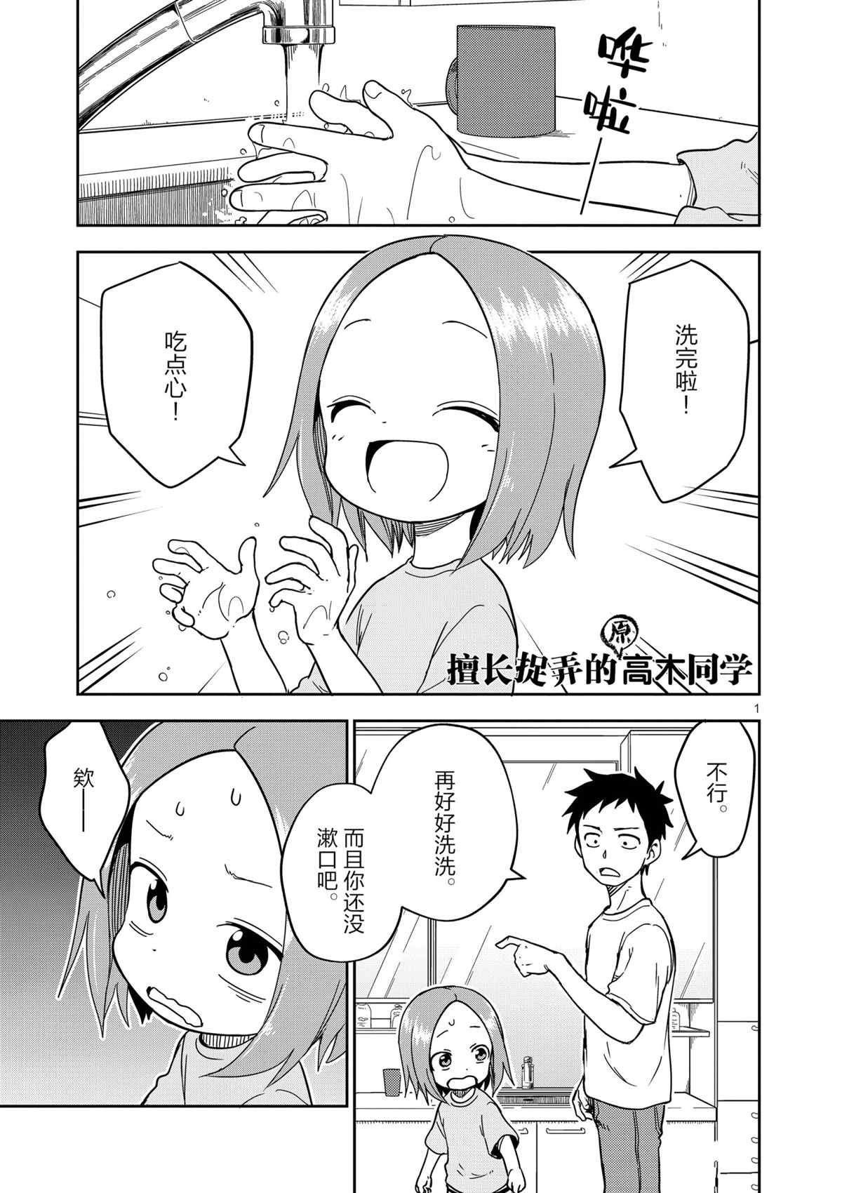 第197话 试看版