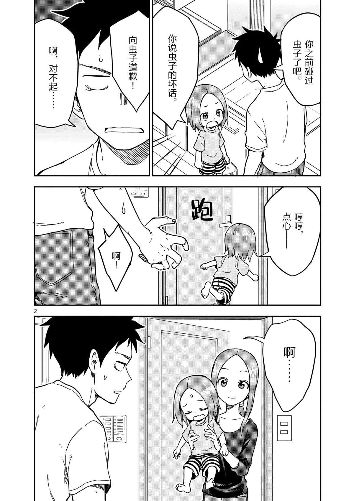 第197话 试看版