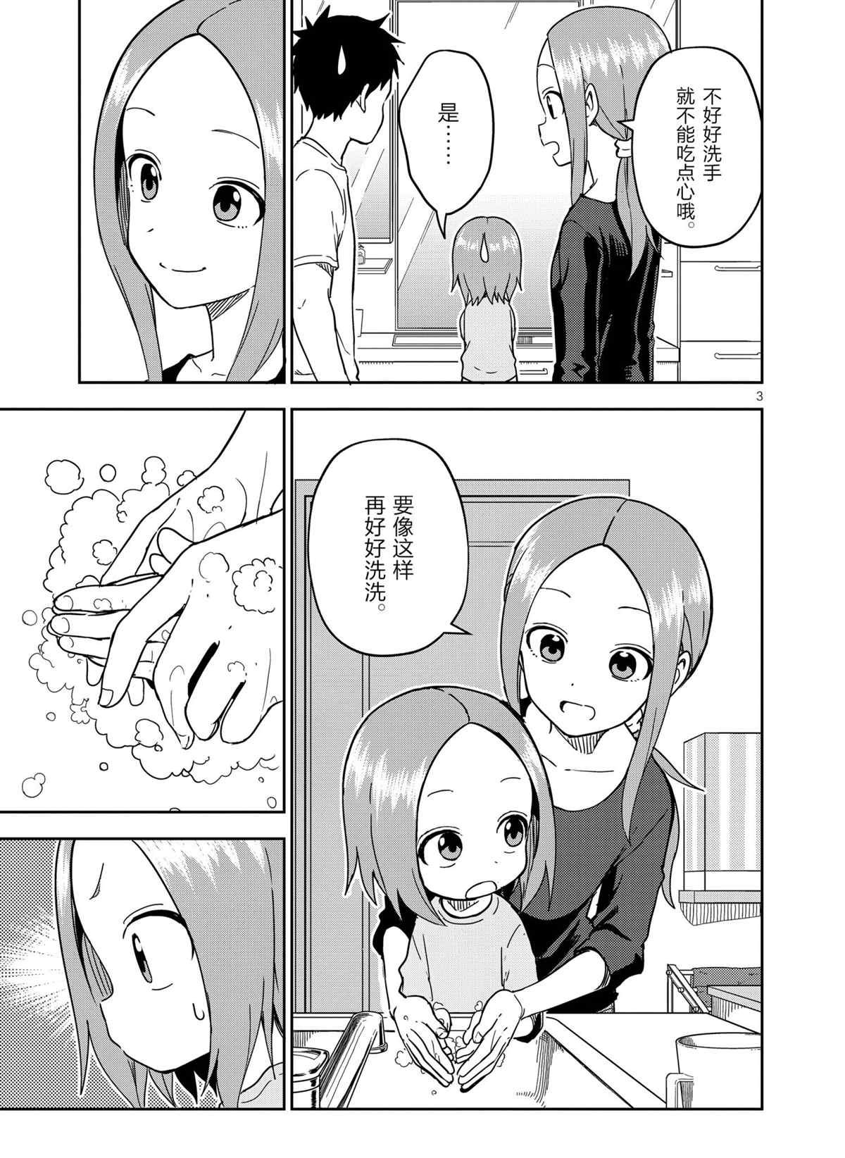 第197话 试看版