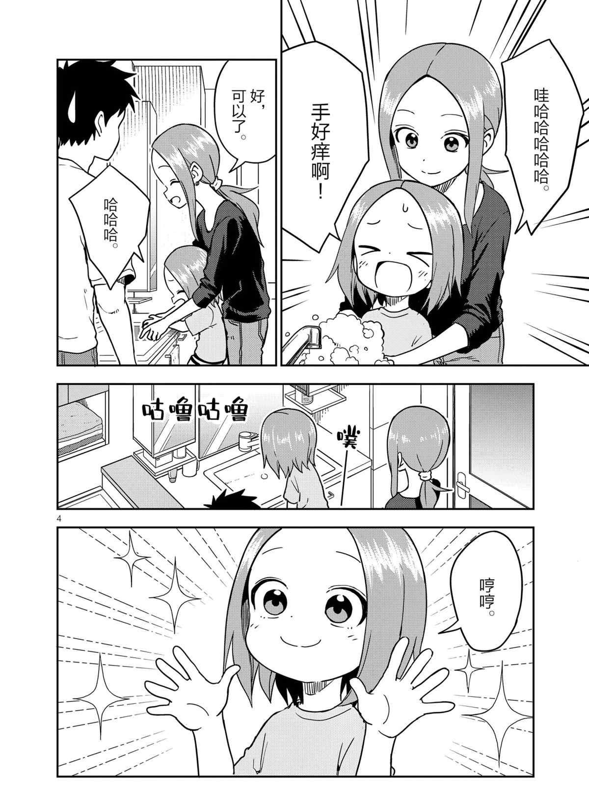 第197话 试看版