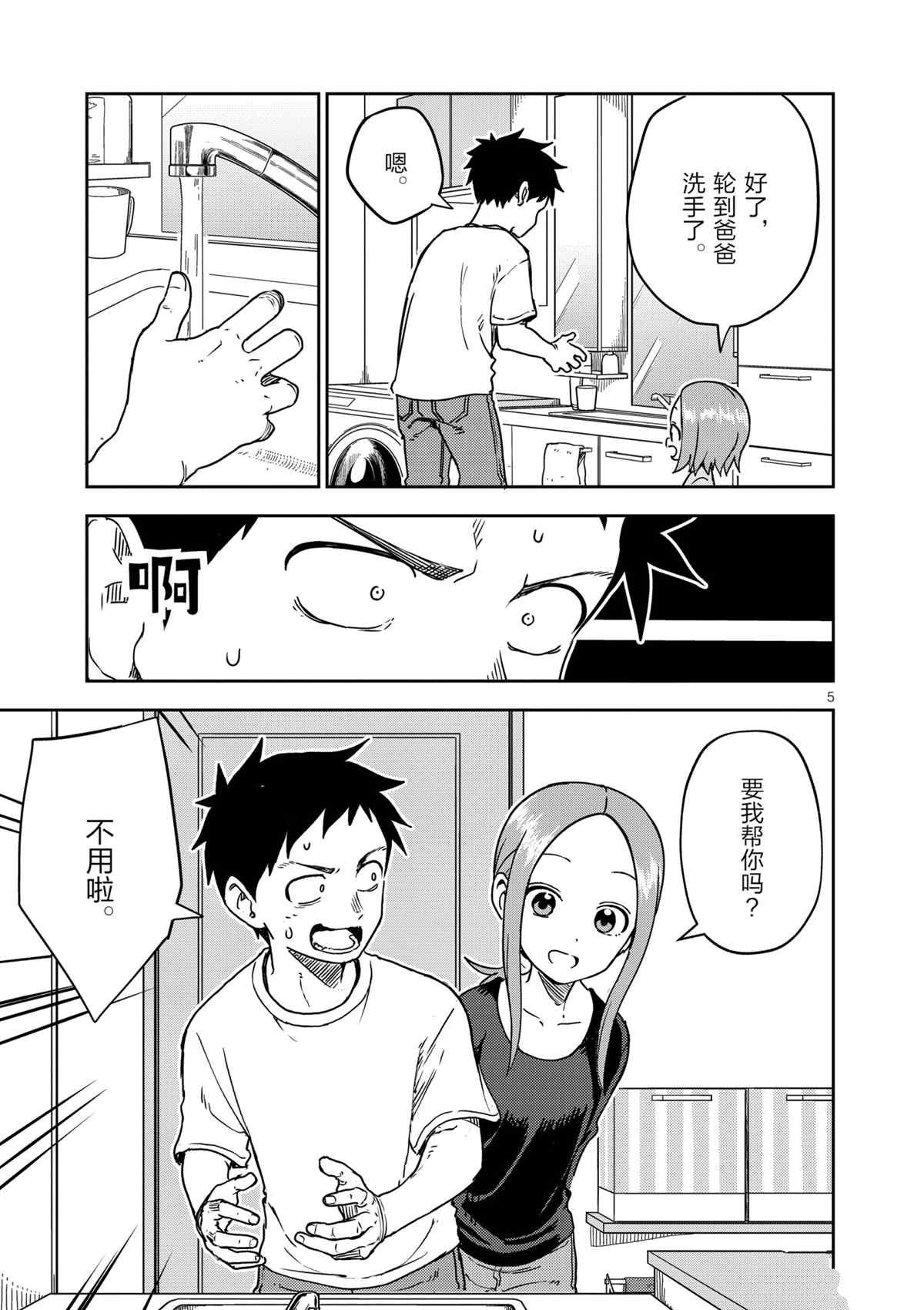 第197话 试看版