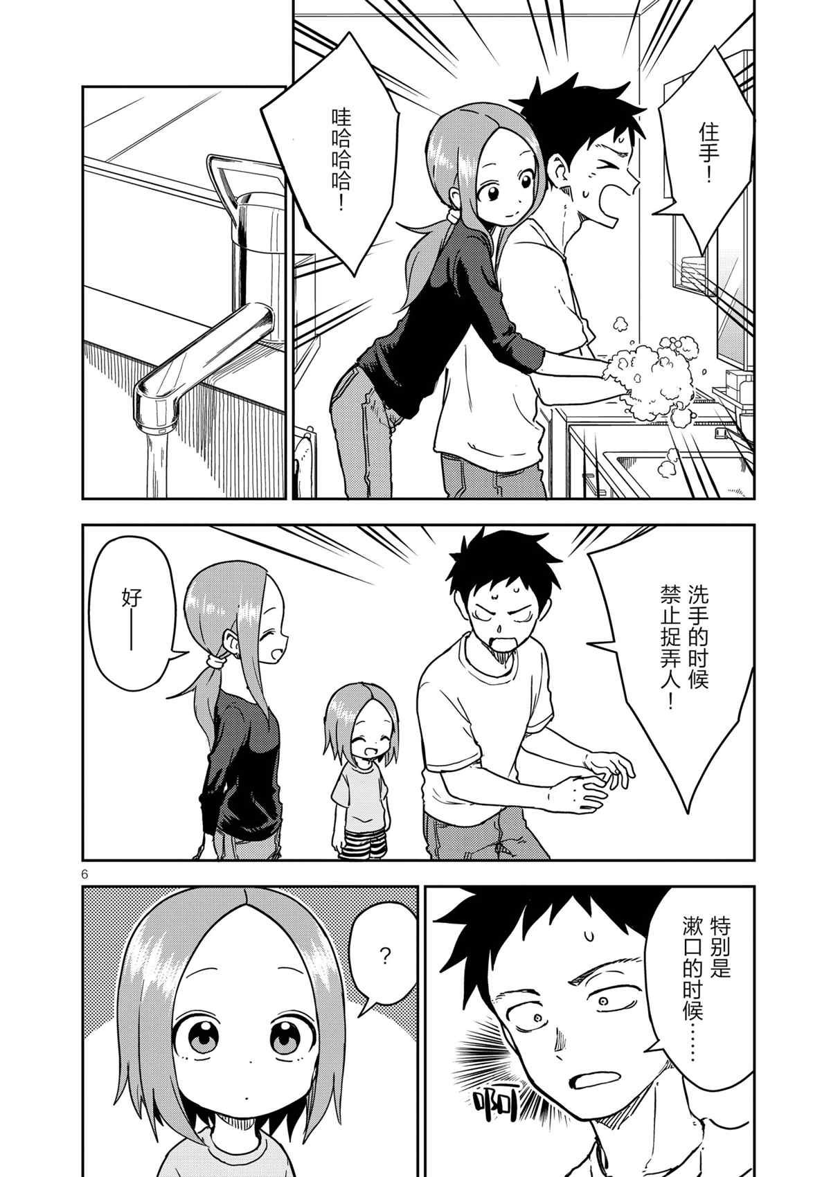 第197话 试看版