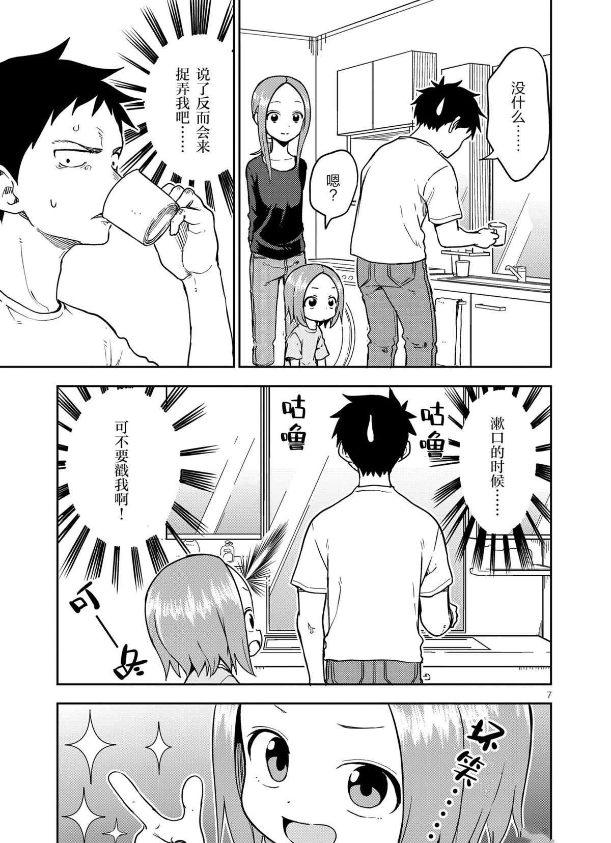 第197话 试看版