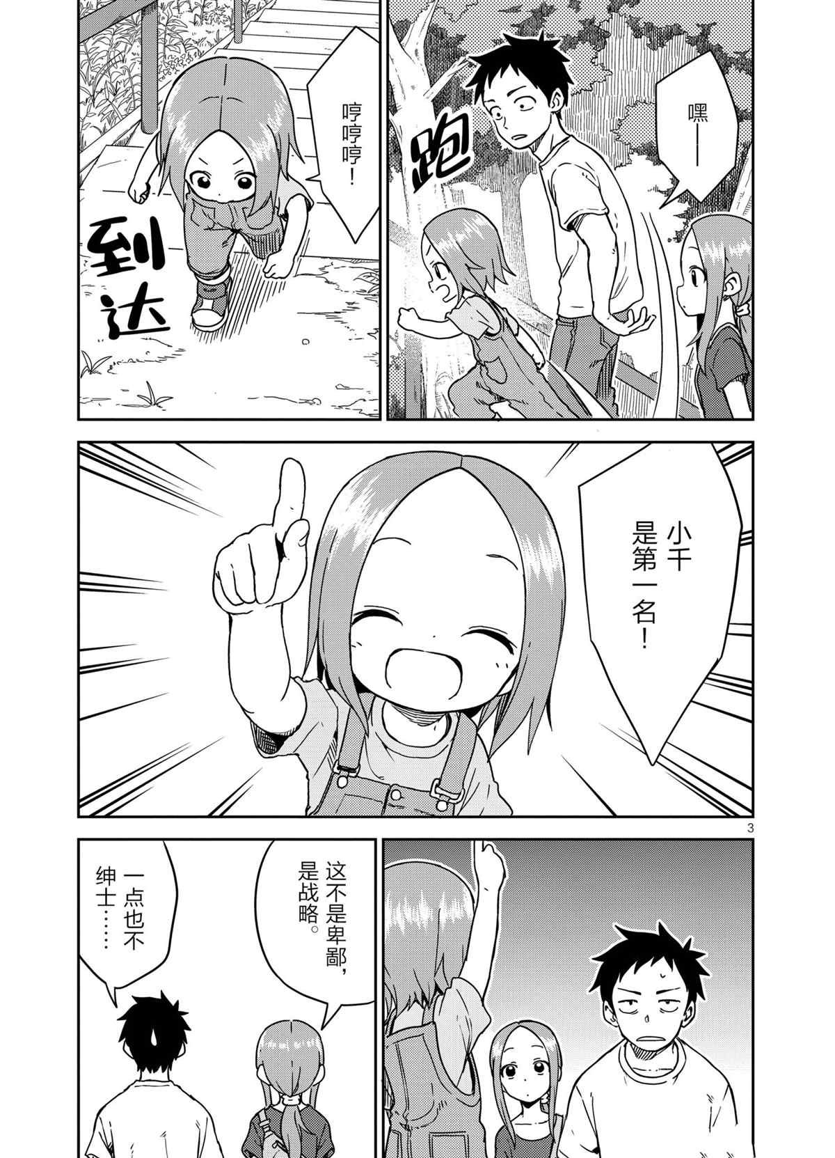 第198话 试看版
