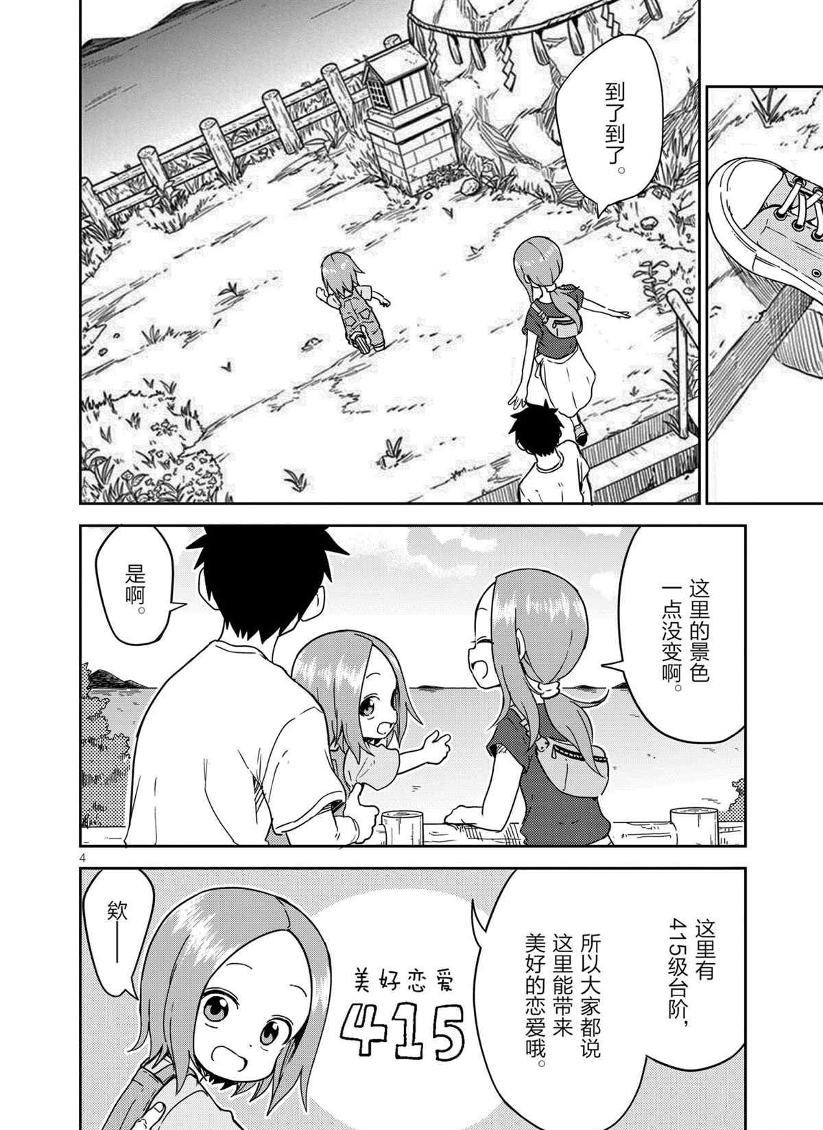 第198话 试看版
