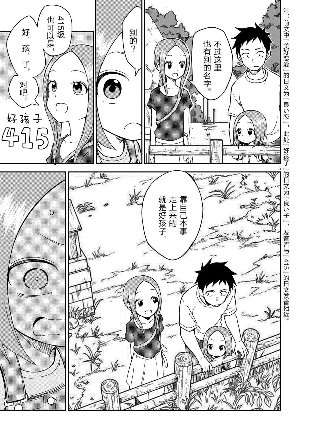 第198话 试看版