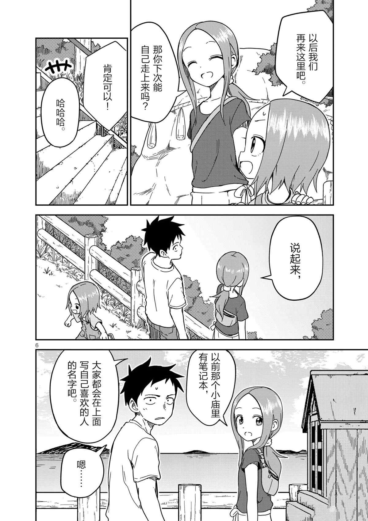 第198话 试看版
