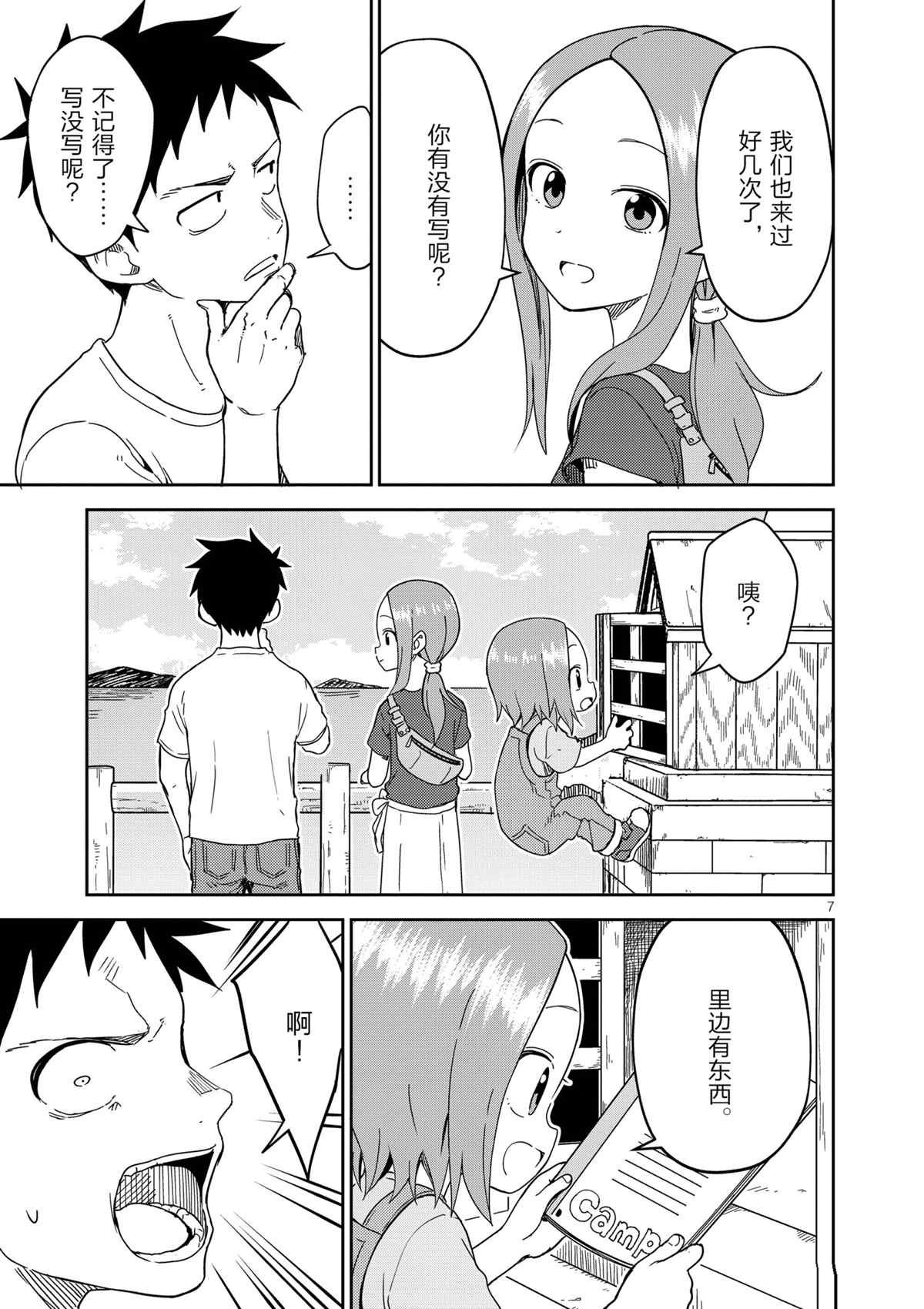 第198话 试看版