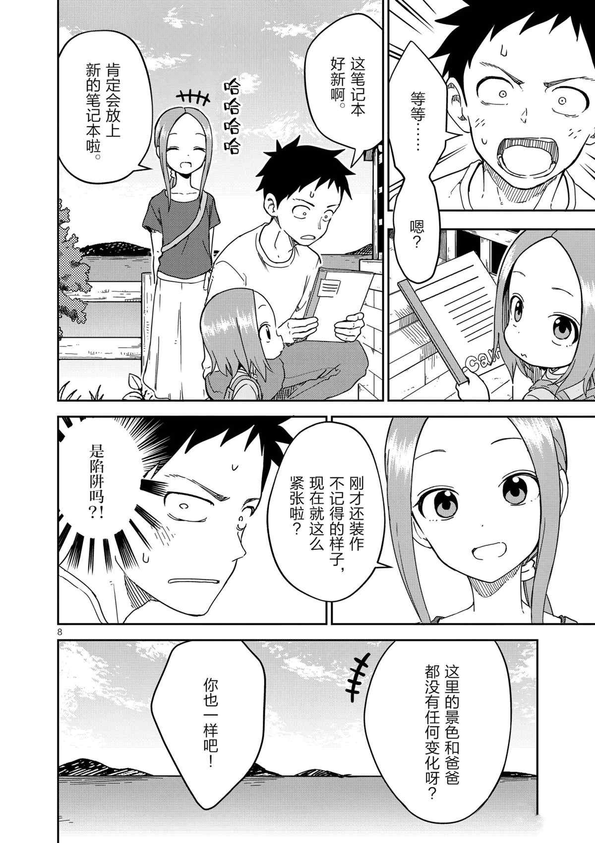 第198话 试看版