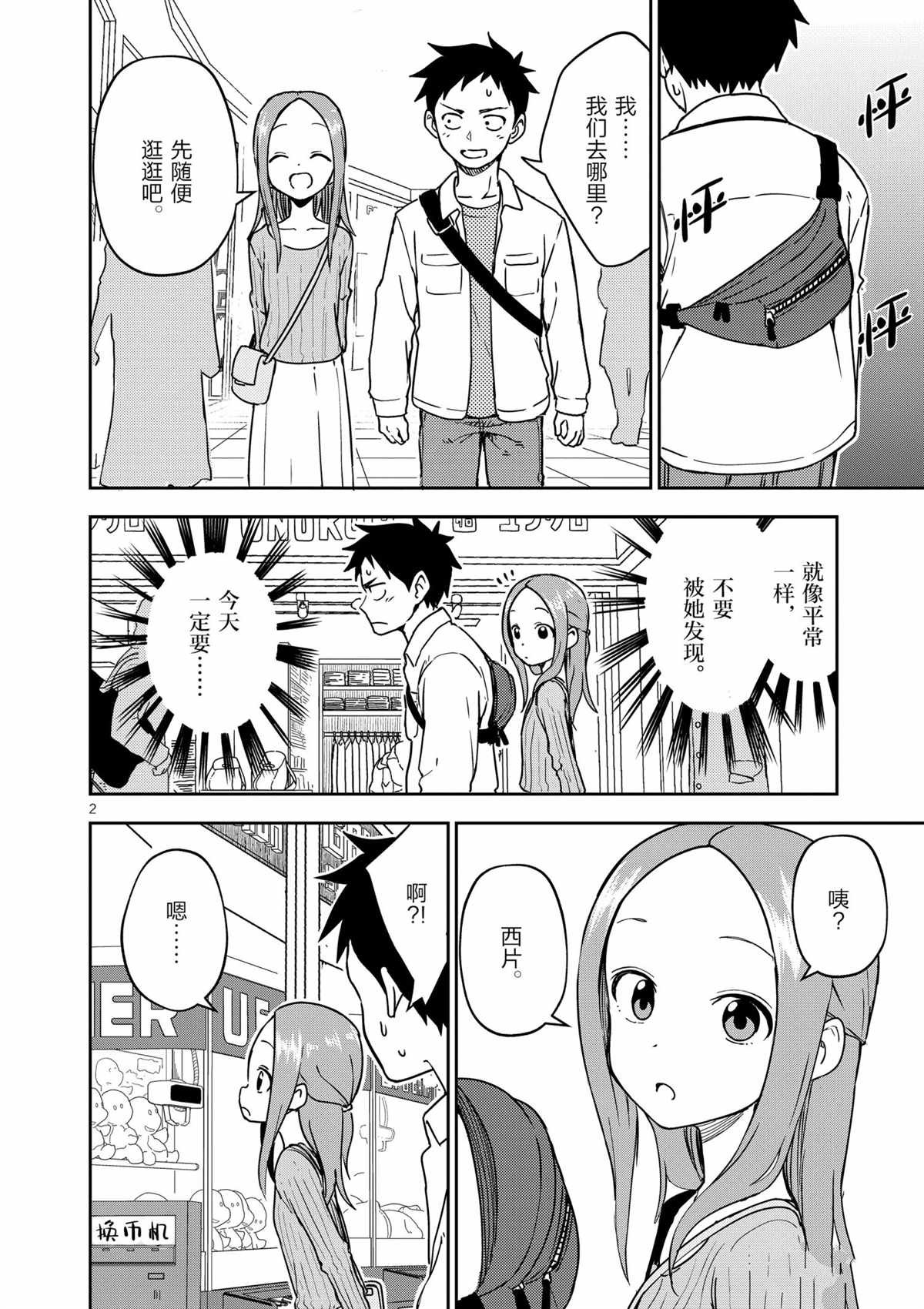 第199话 试看版