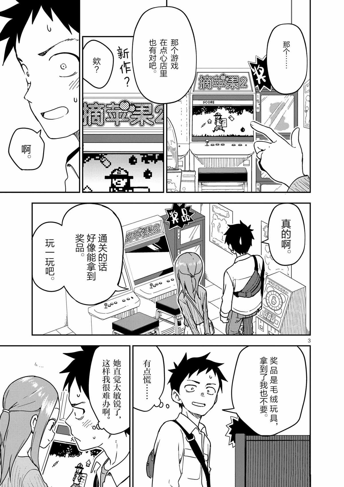 第199话 试看版