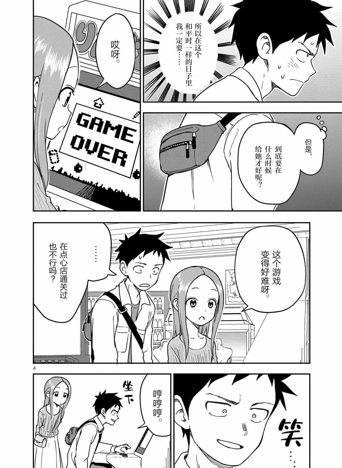第199话 试看版