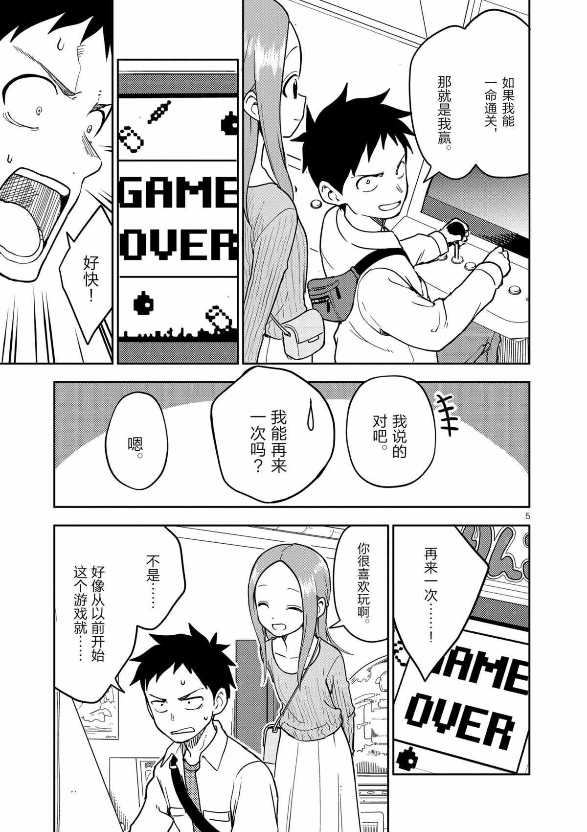 第199话 试看版