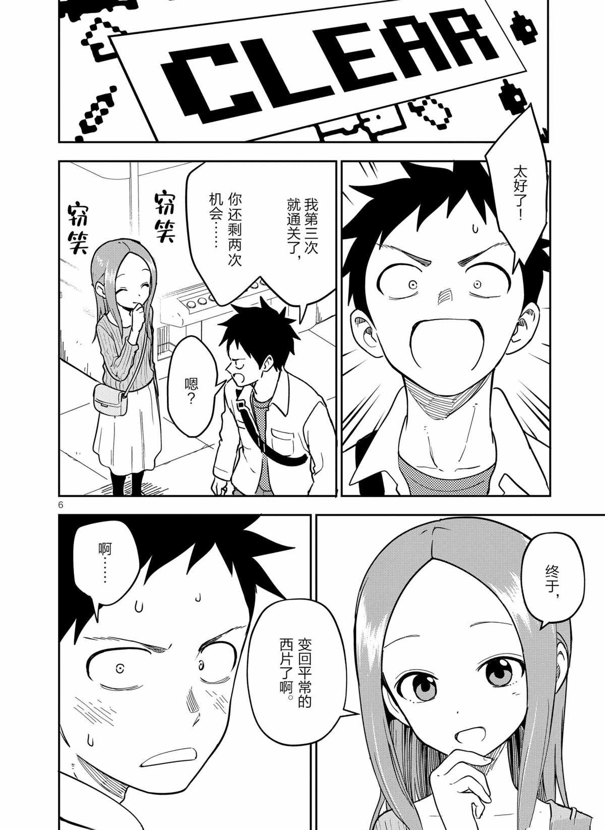 第199话 试看版