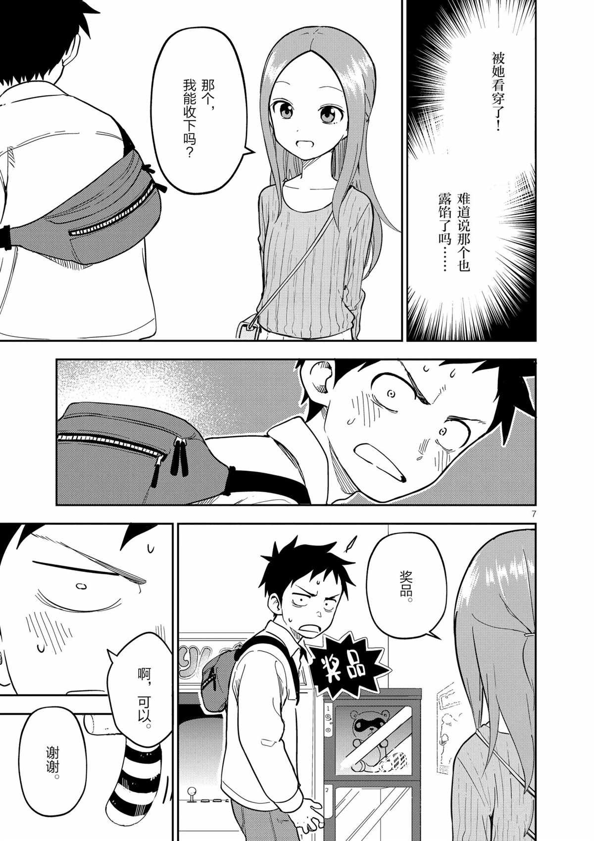 第199话 试看版