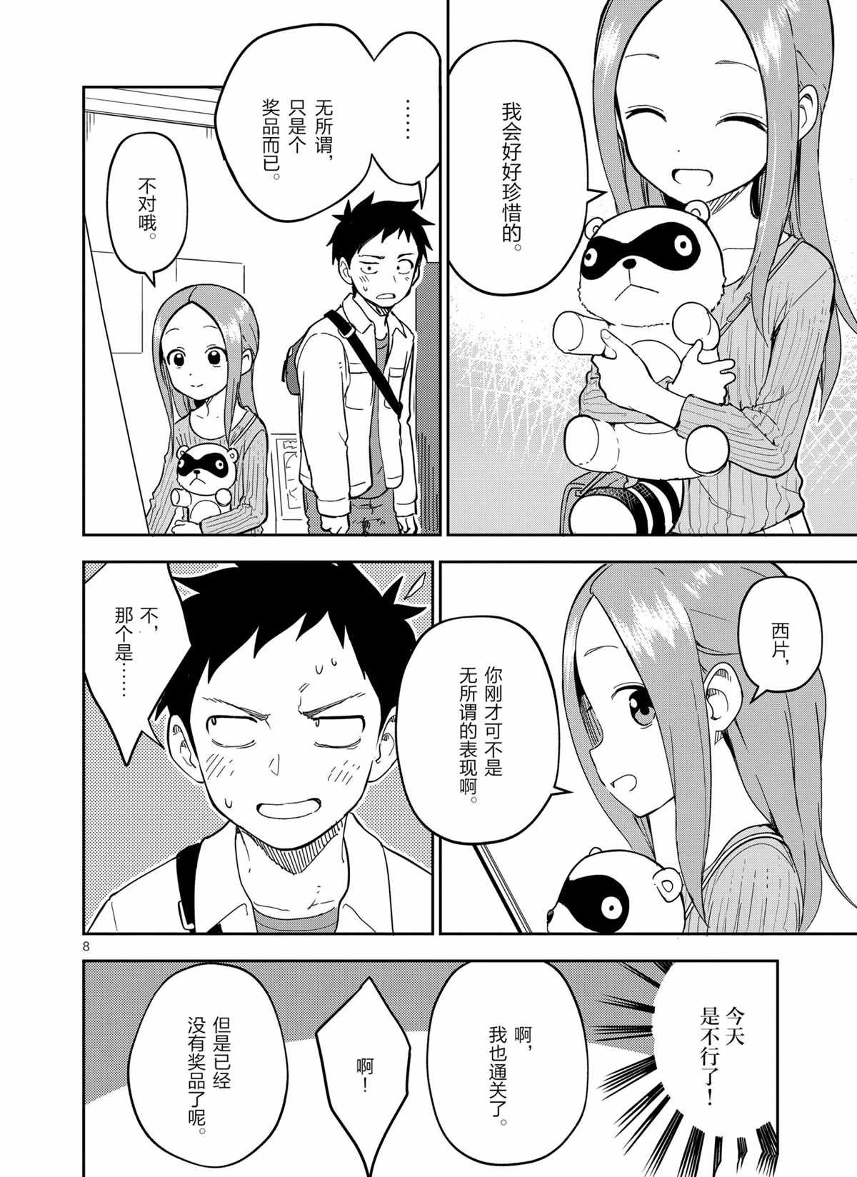 第199话 试看版