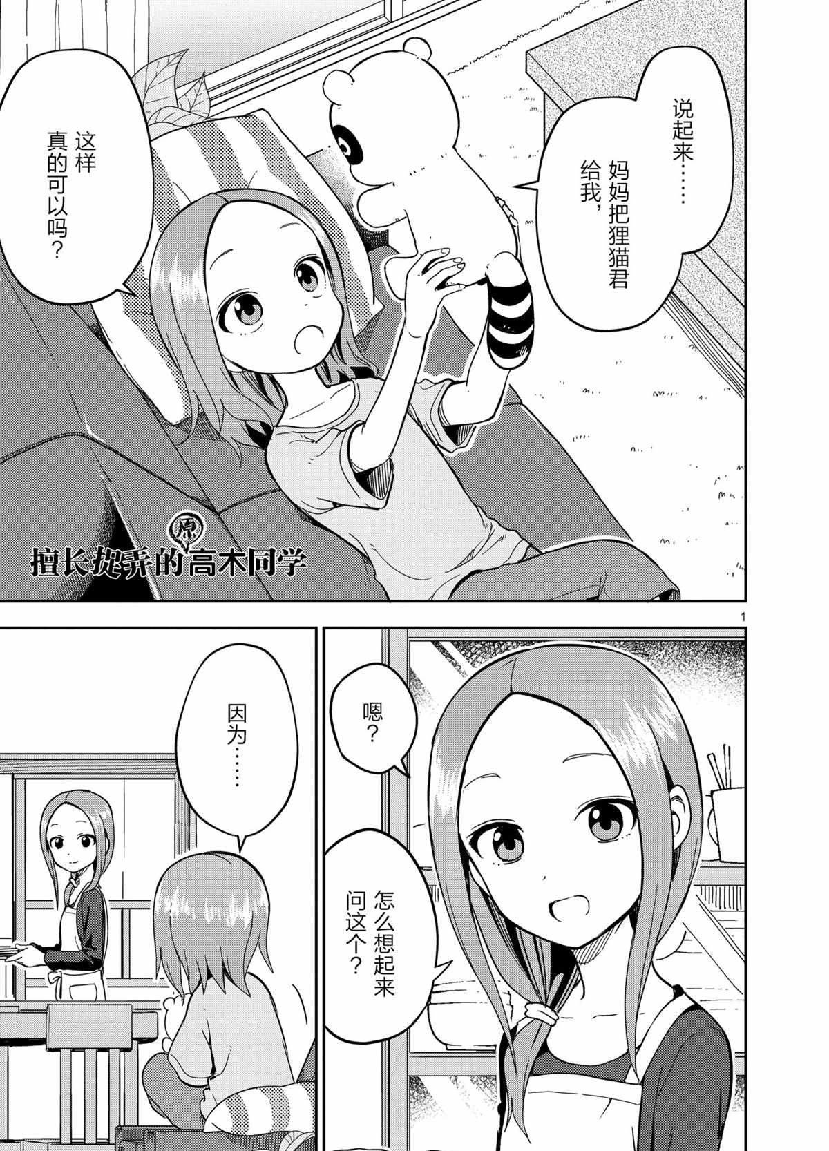 第200话 试看版