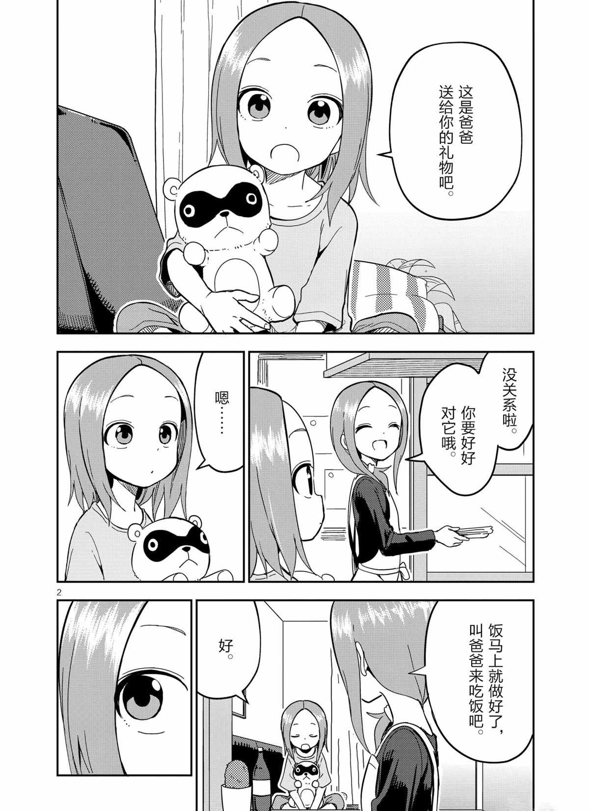 第200话 试看版