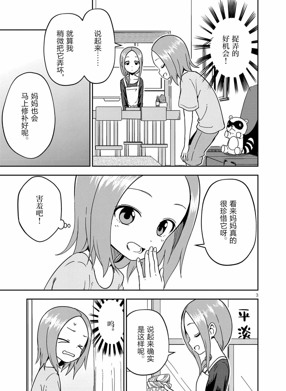 第200话 试看版