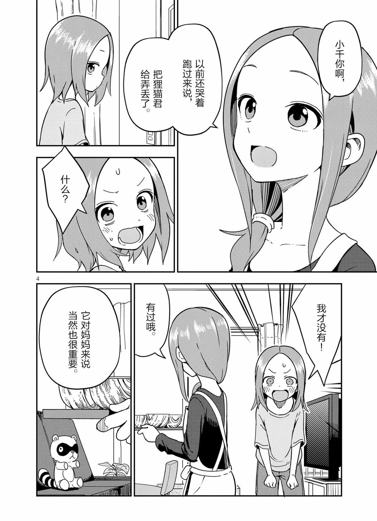 第200话 试看版