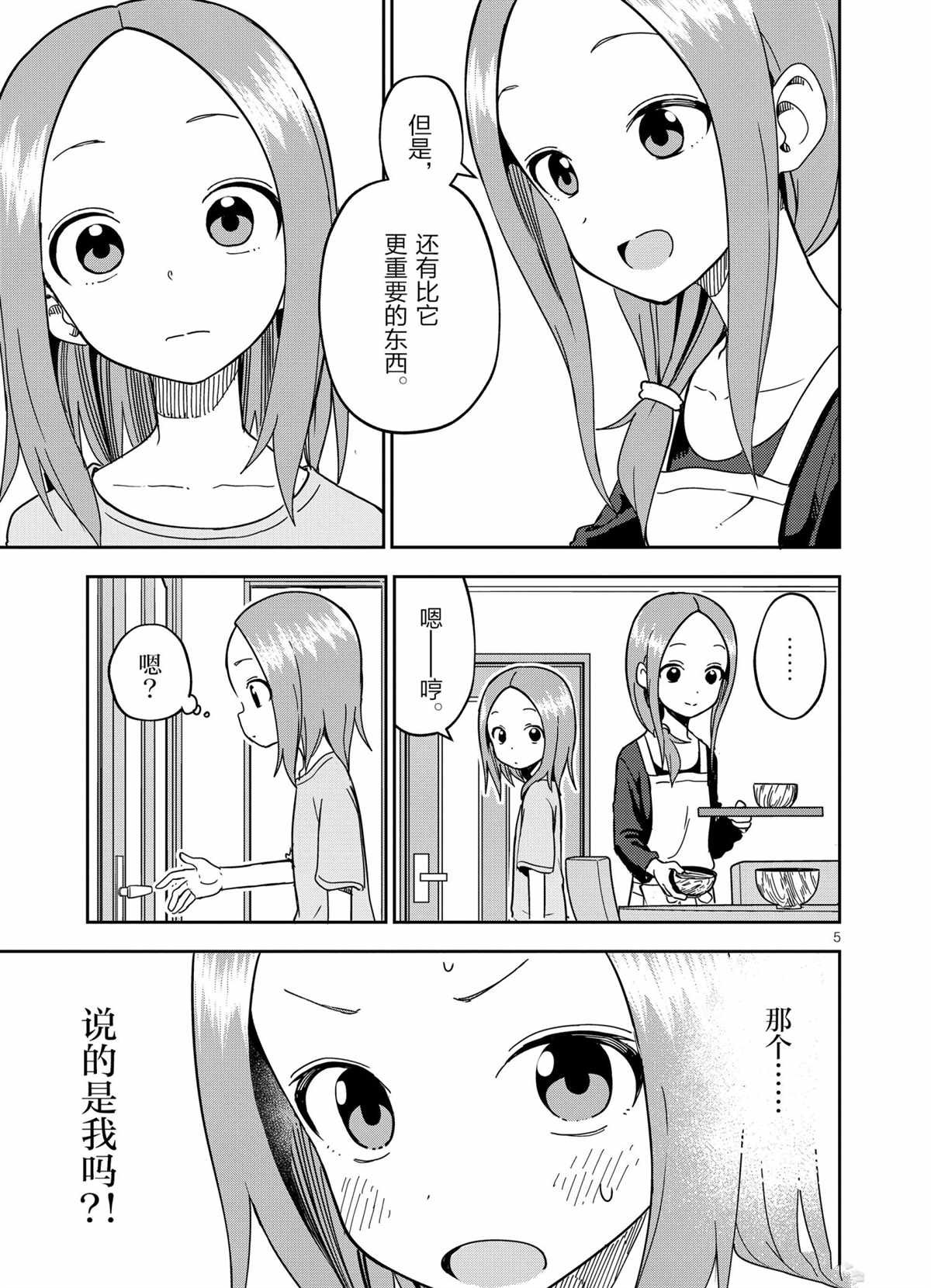 第200话 试看版