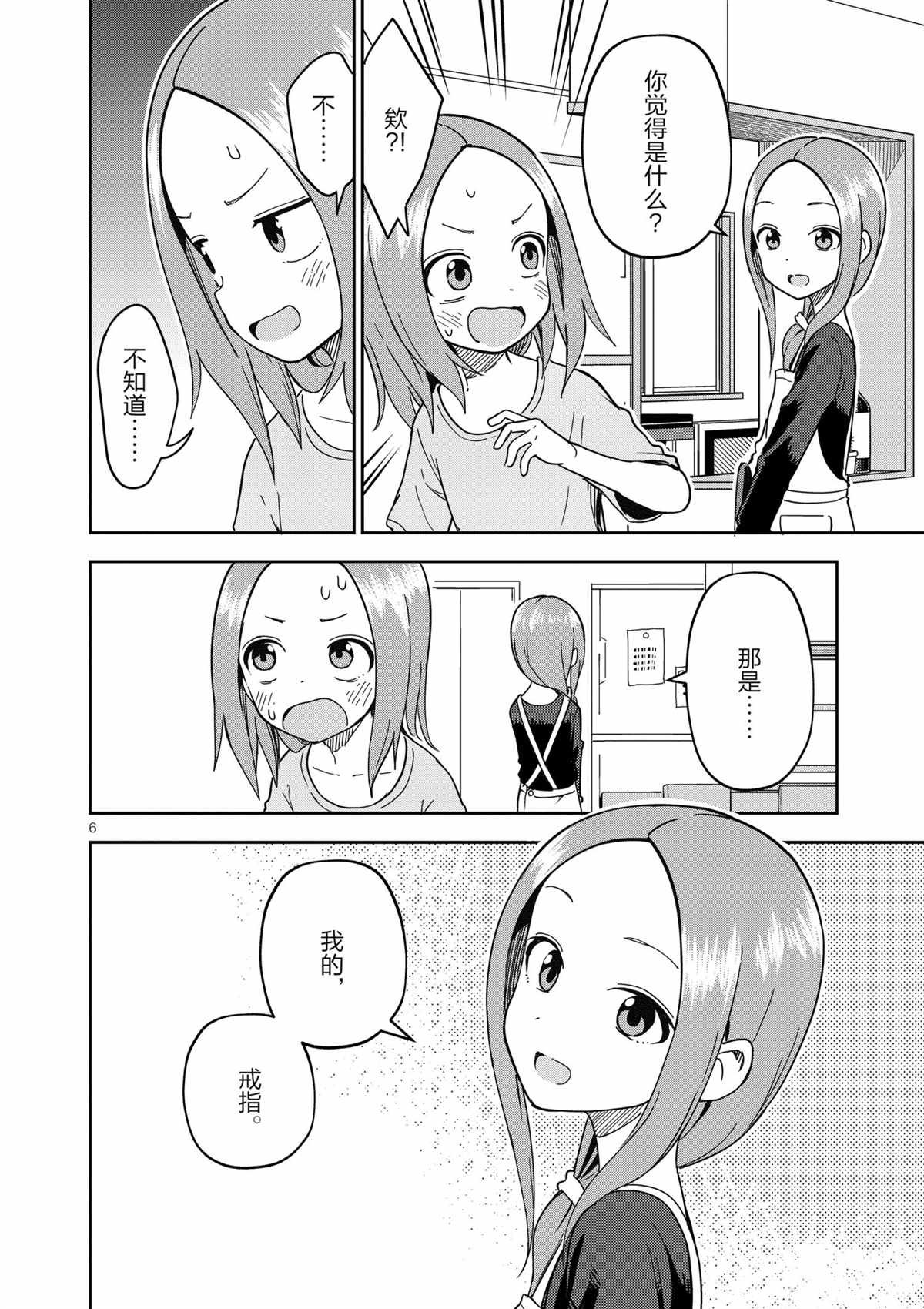 第200话 试看版