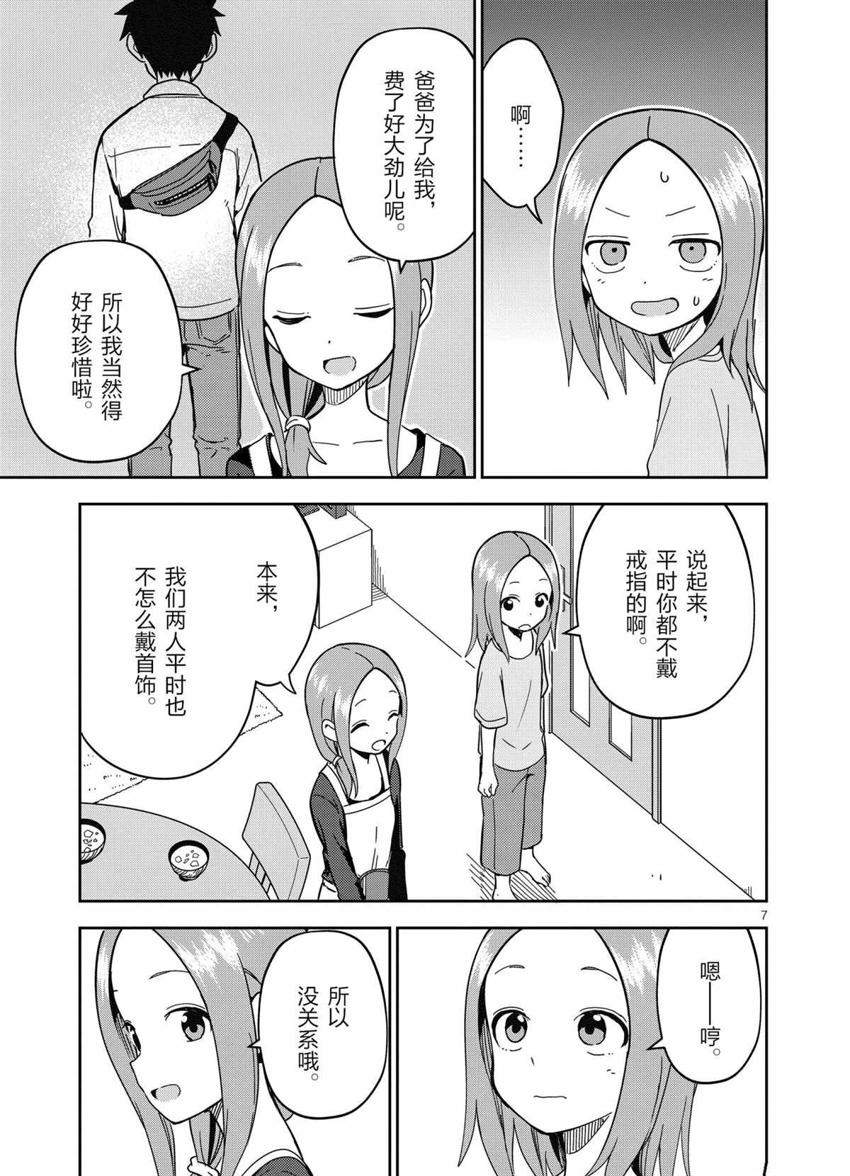 第200话 试看版
