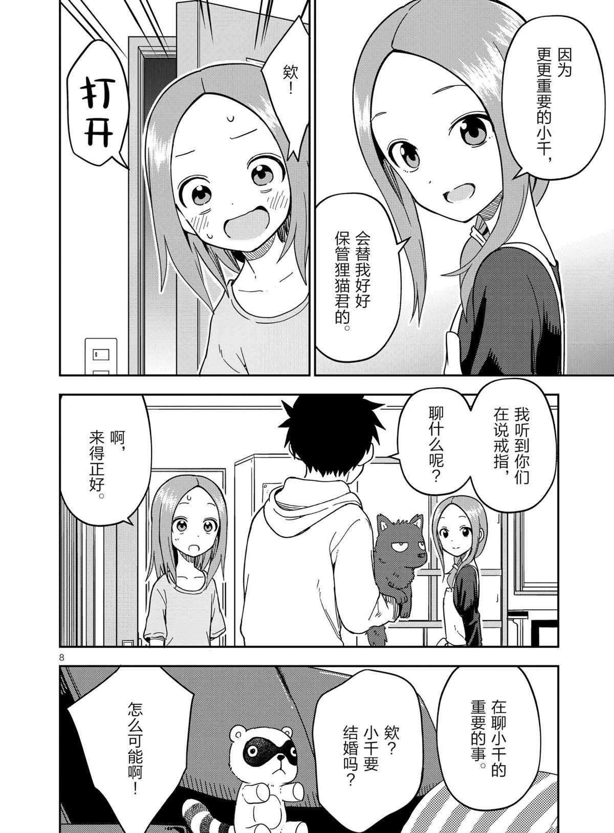 第200话 试看版