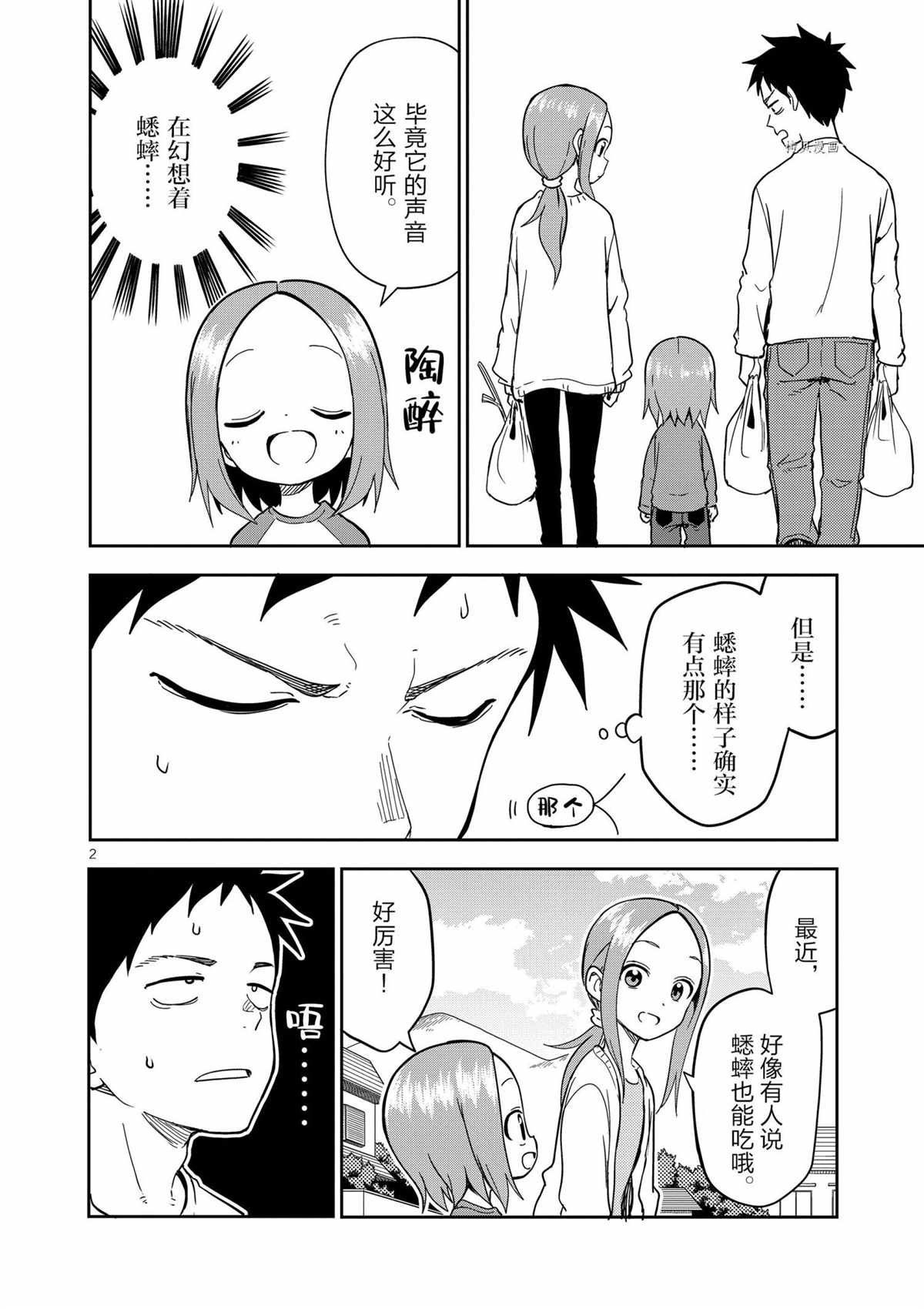第201话 试看版