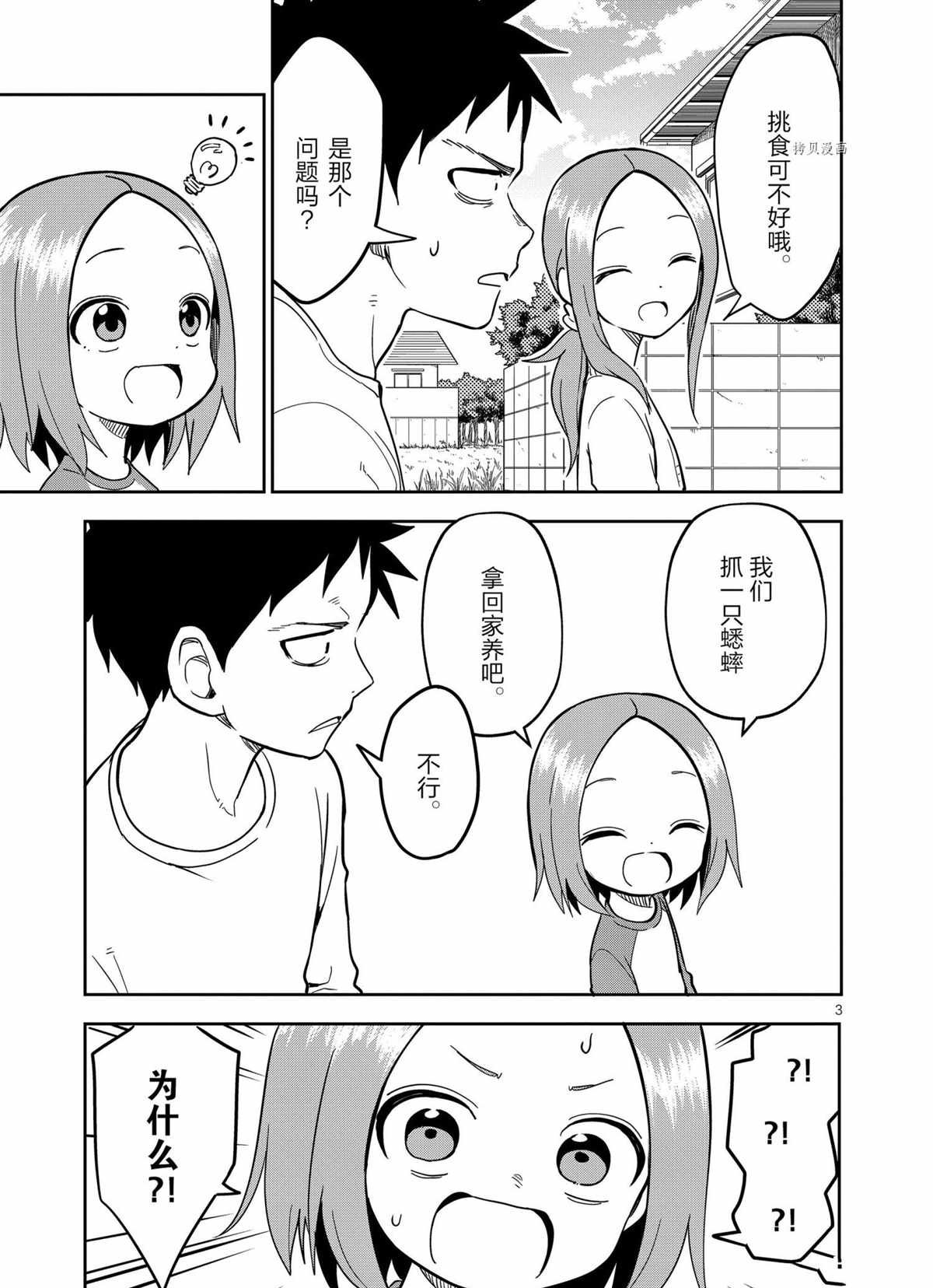 第201话 试看版