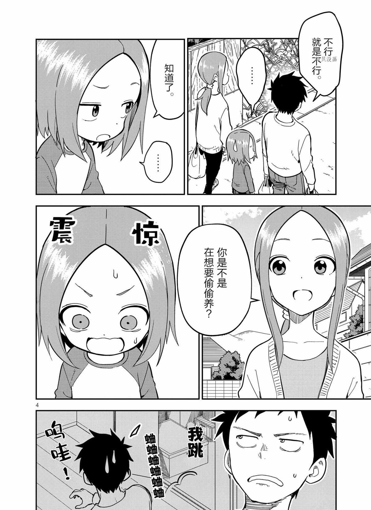 第201话 试看版