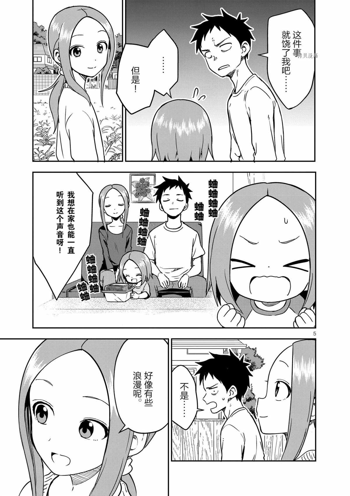第201话 试看版