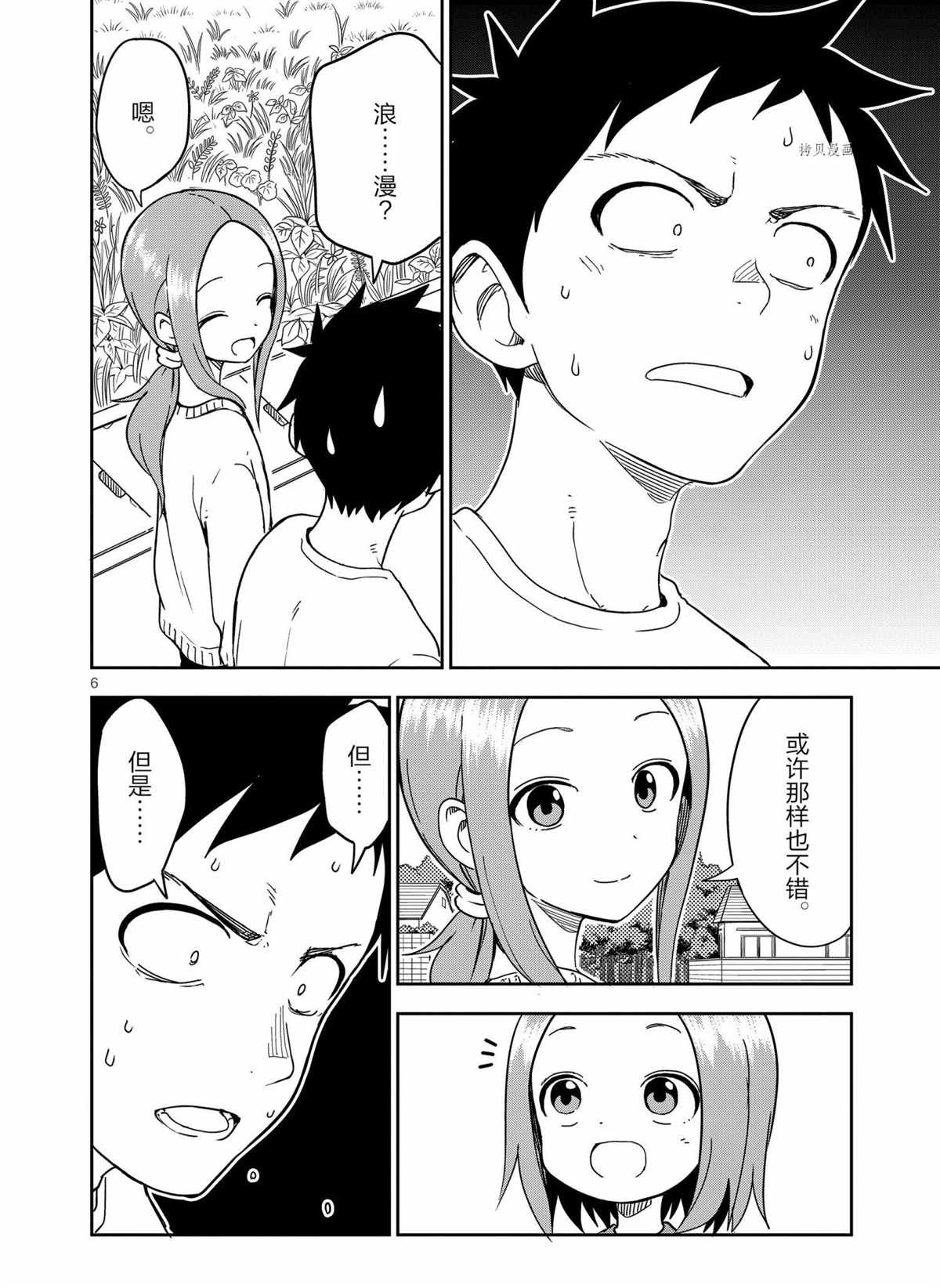第201话 试看版