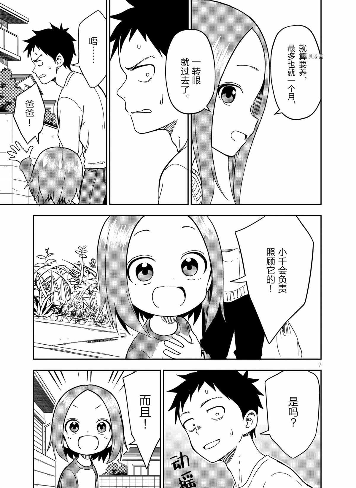 第201话 试看版