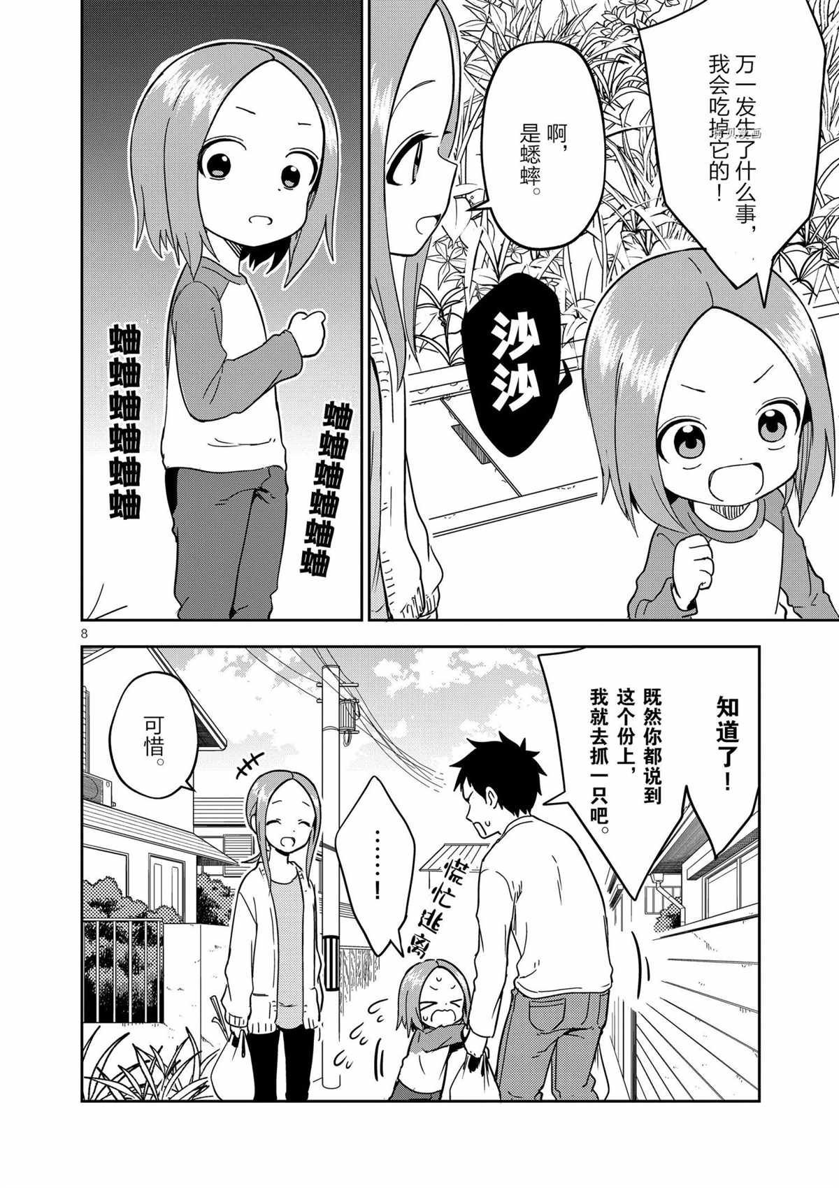 第201话 试看版