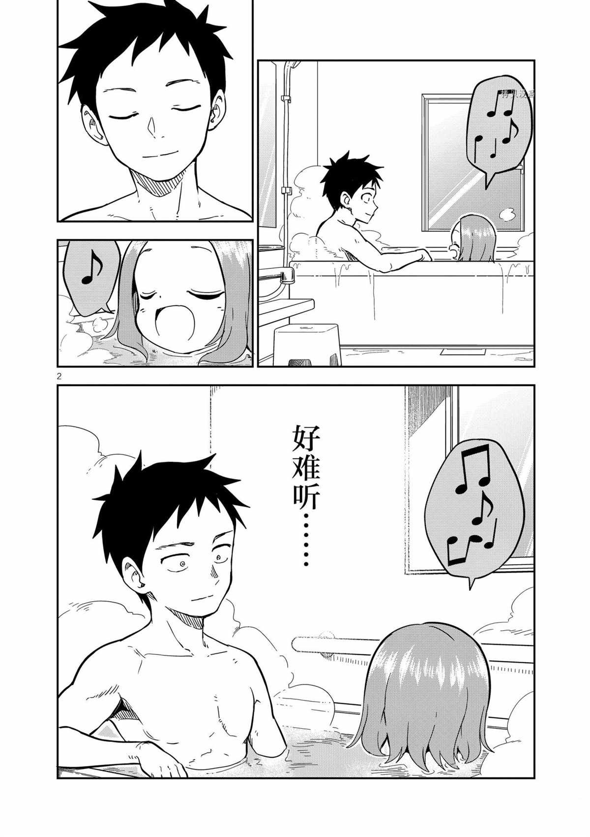 第202话 试看版