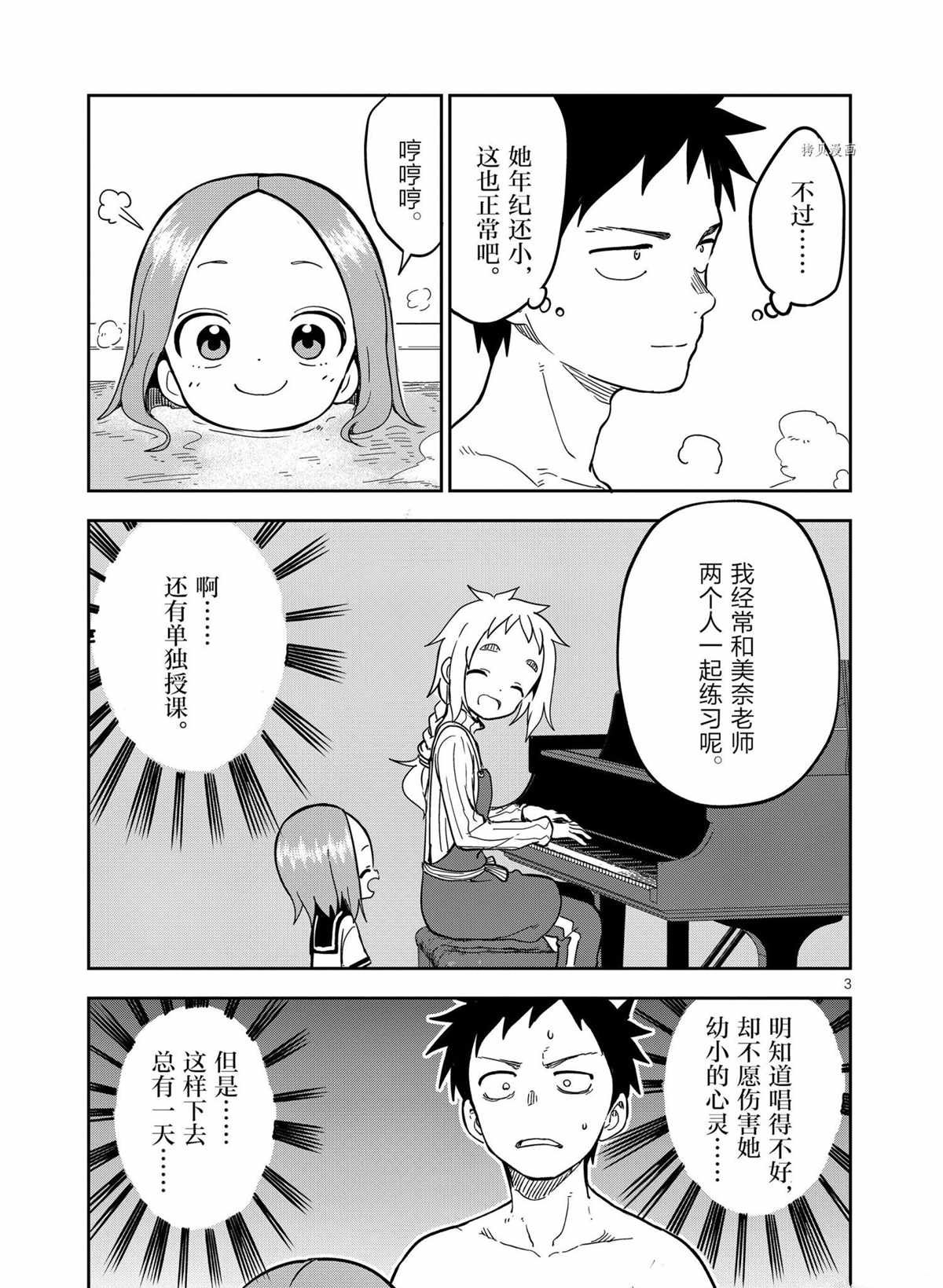第202话 试看版