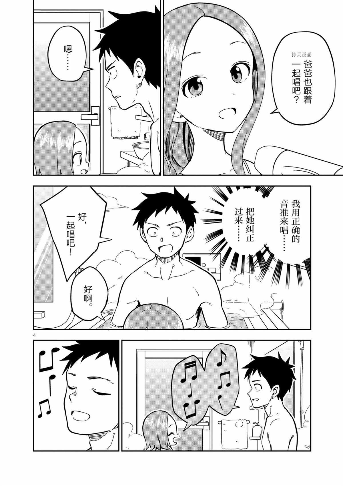 第202话 试看版