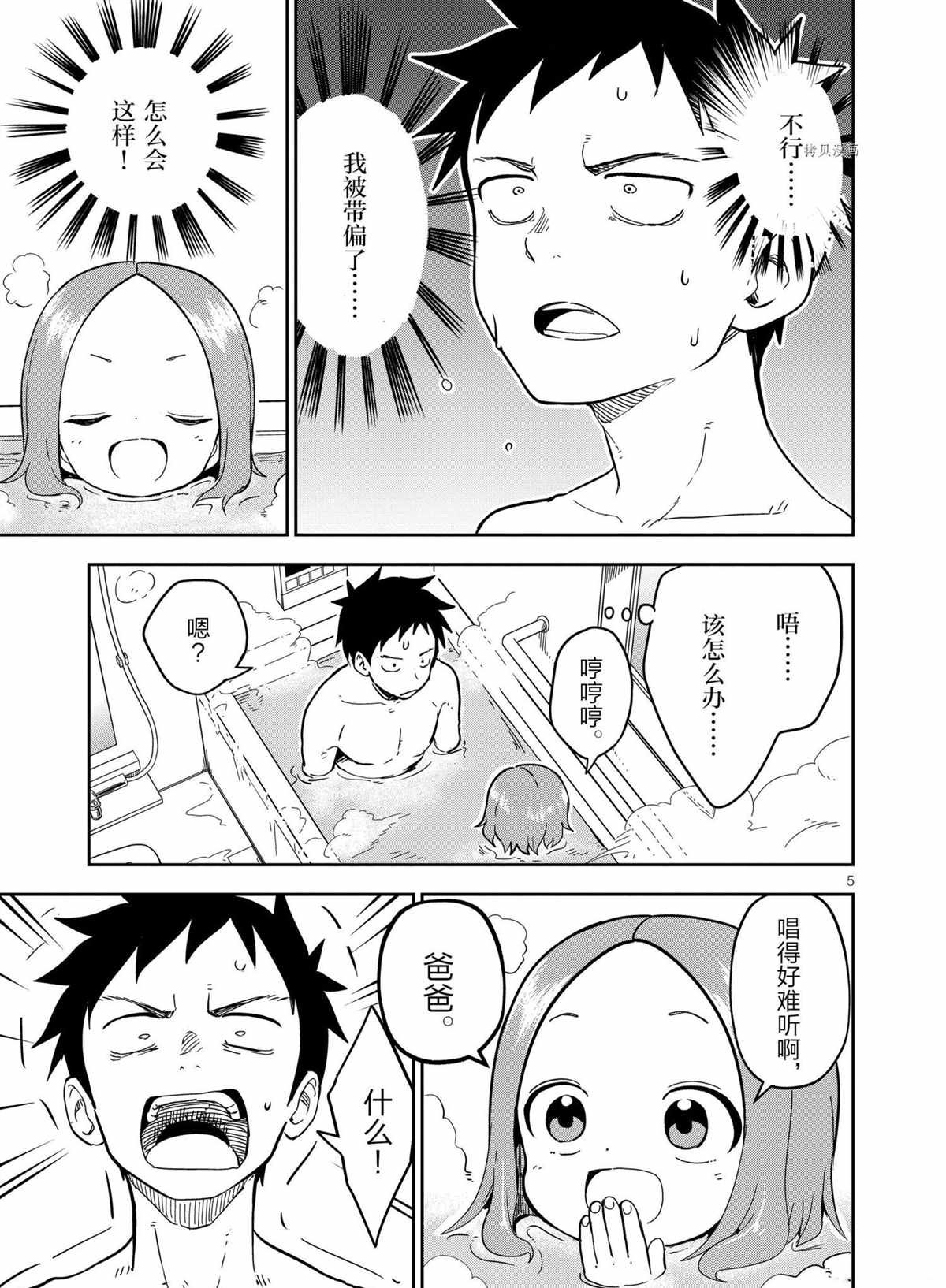 第202话 试看版