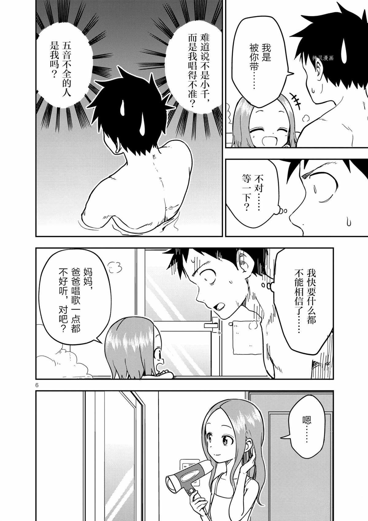 第202话 试看版