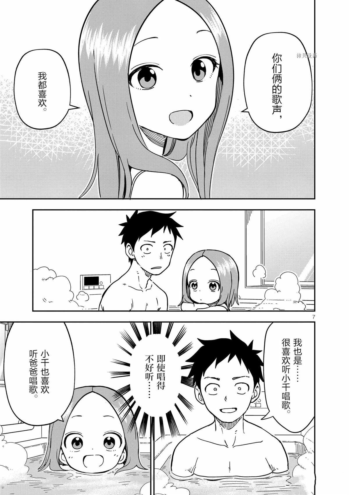 第202话 试看版