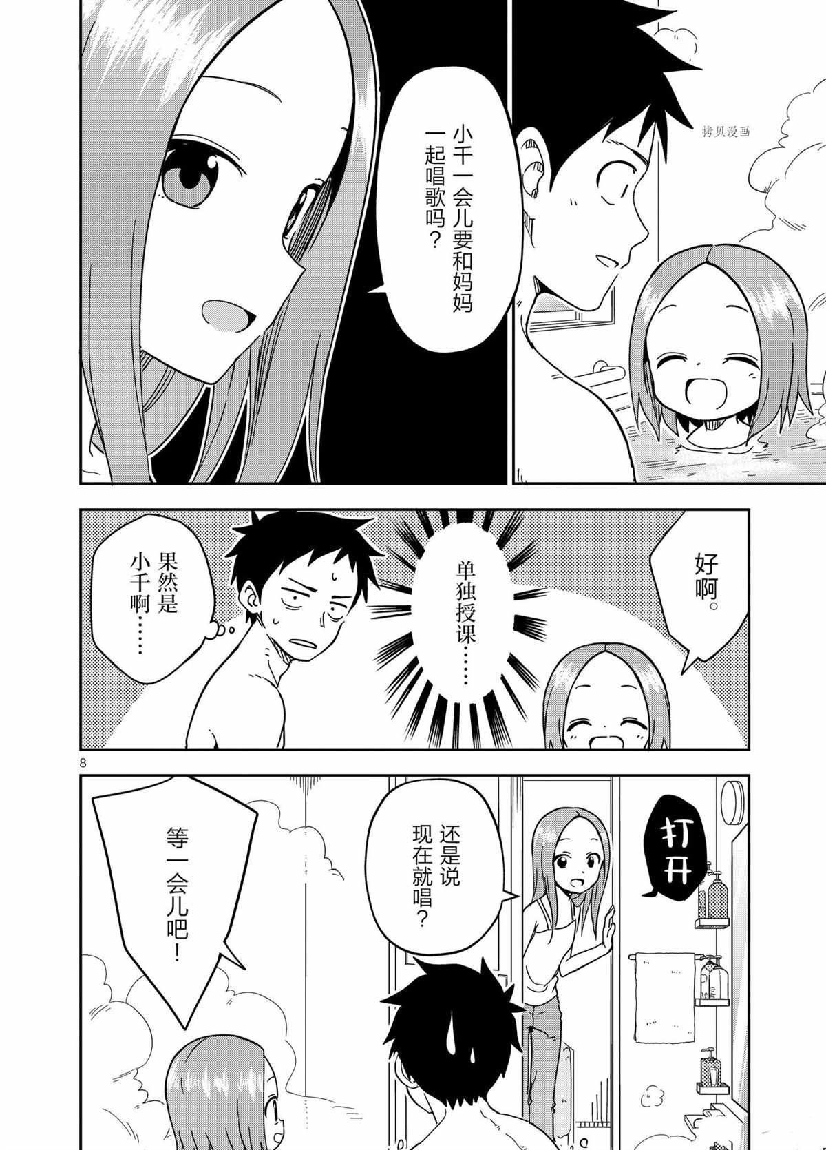 第202话 试看版