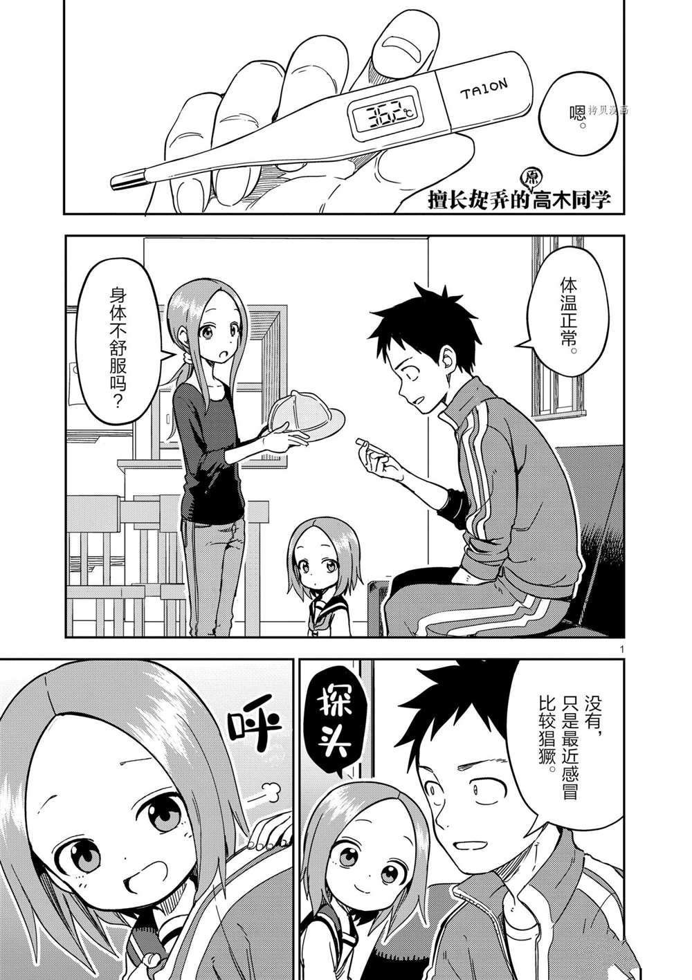 第203话 试看版