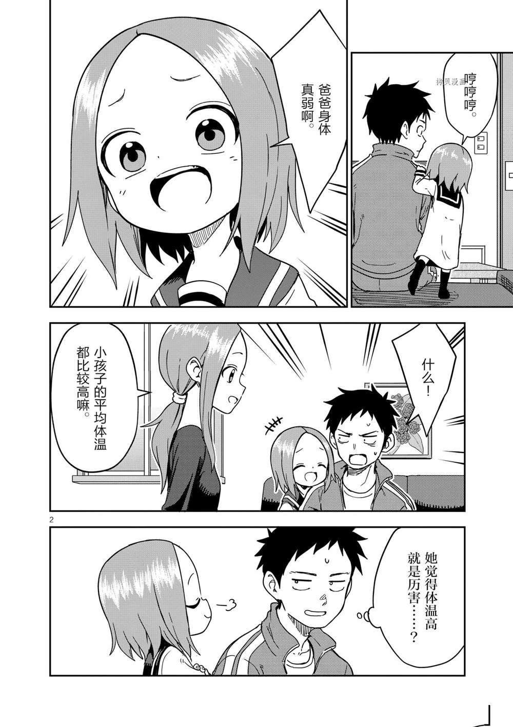第203话 试看版