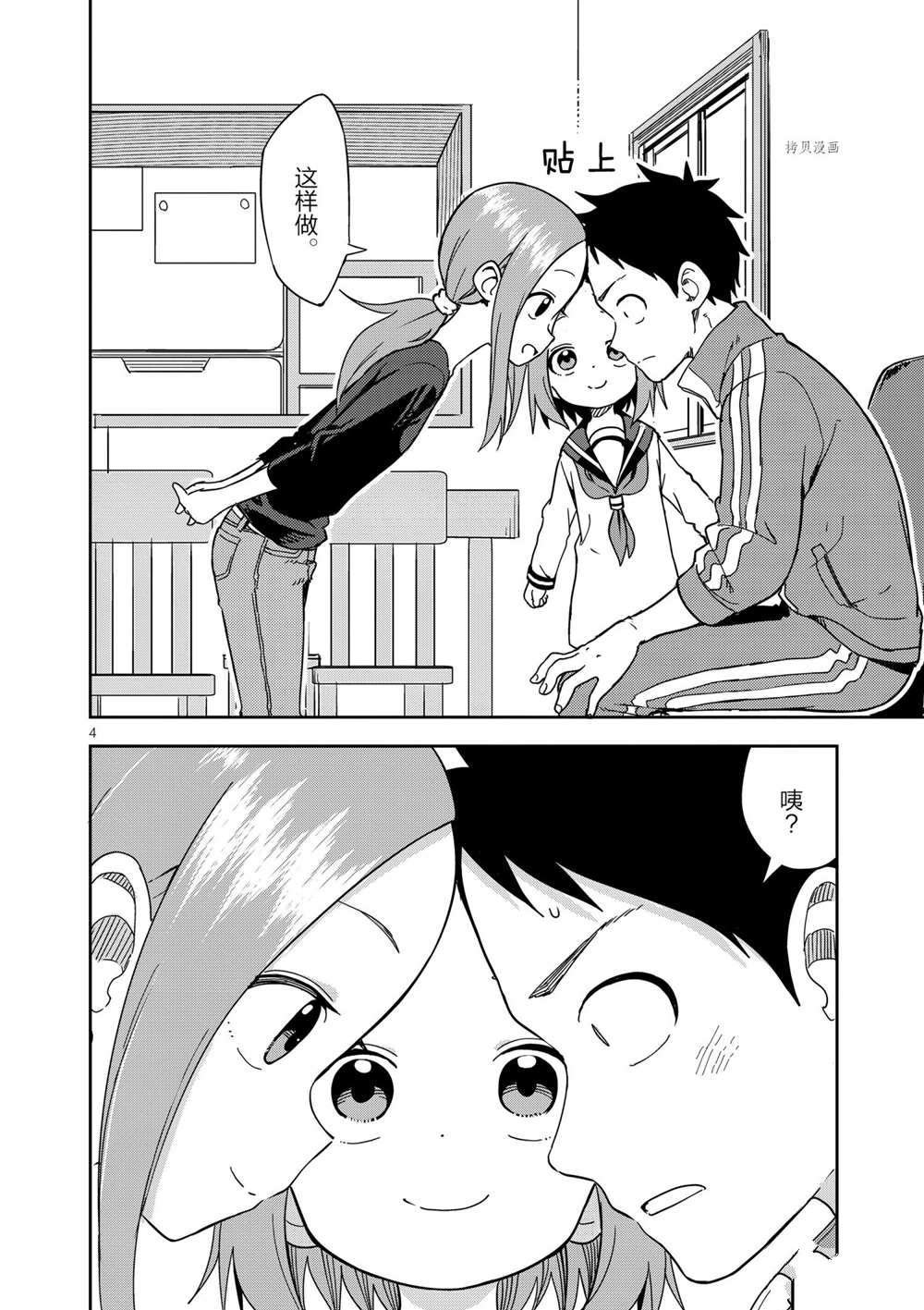 第203话 试看版