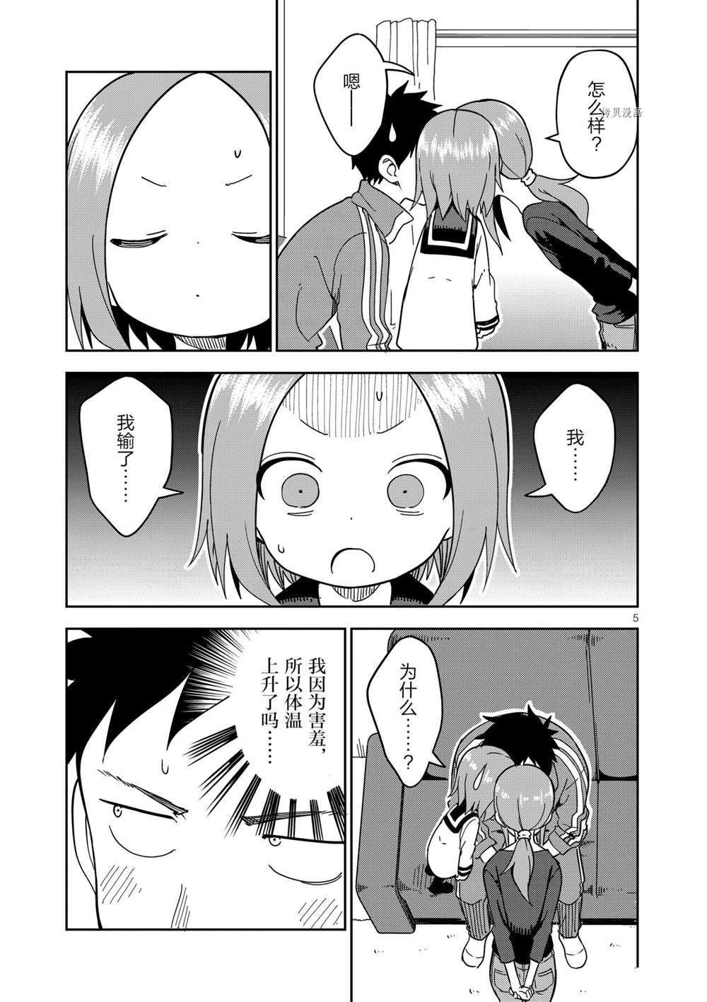 第203话 试看版
