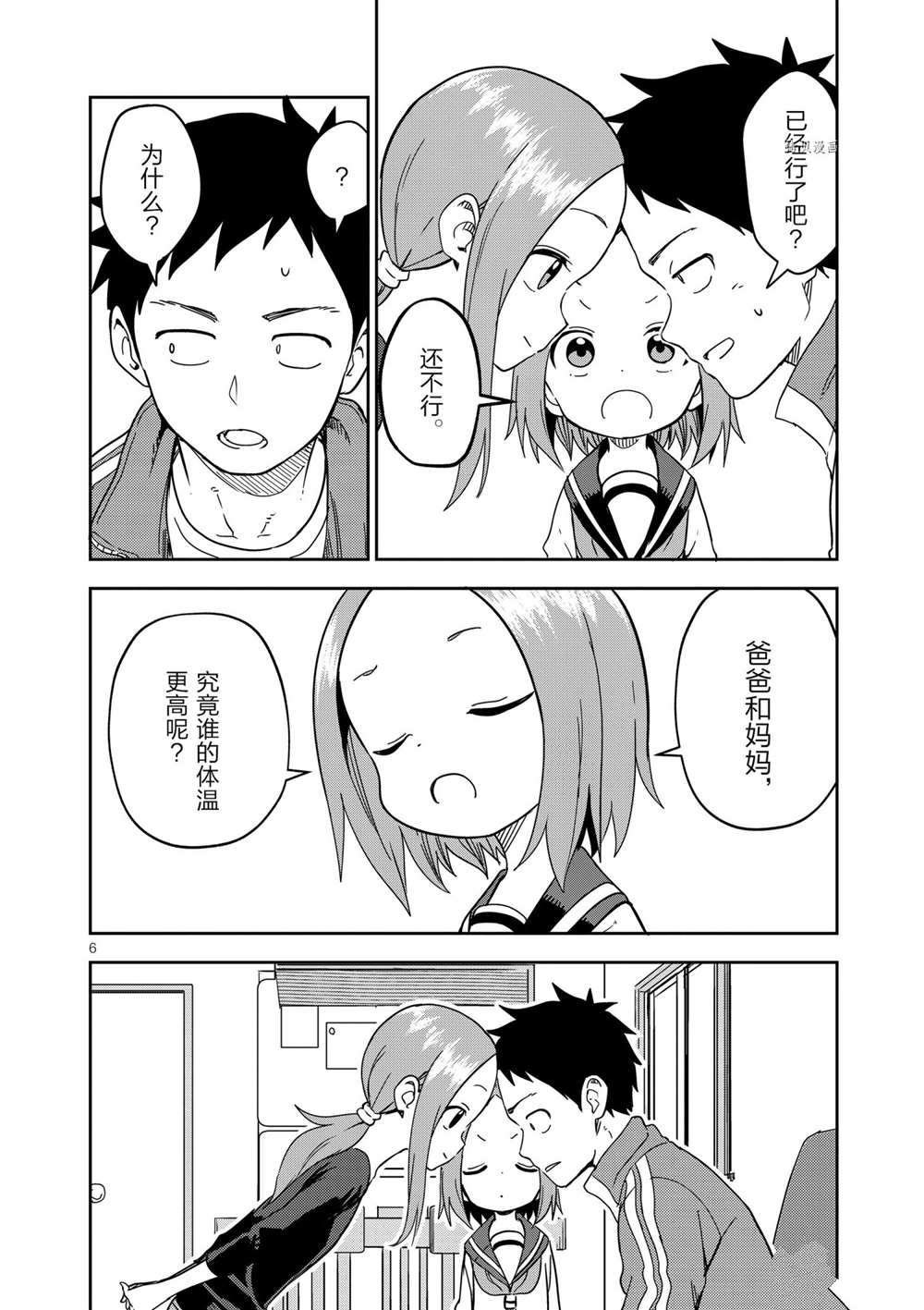 第203话 试看版