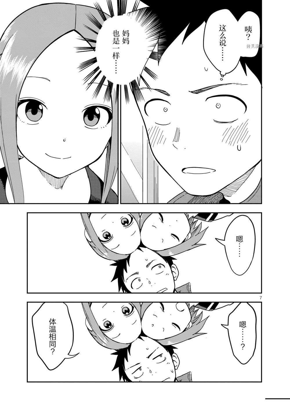 第203话 试看版